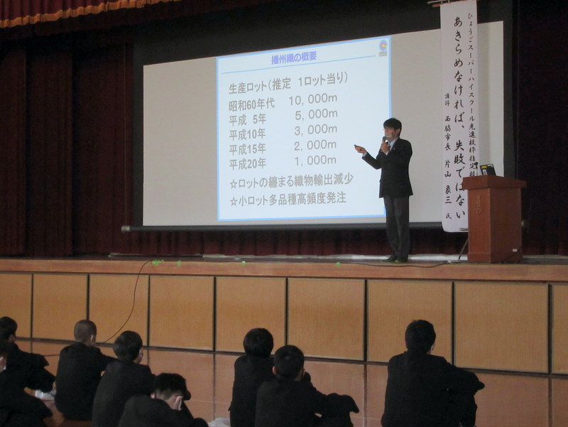 西脇工業高校での特別講義