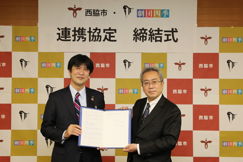 四季株式会社と連携協定締結