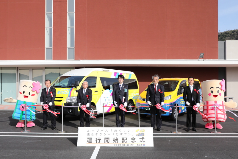 めぐリン・むすブン運行開始記念式