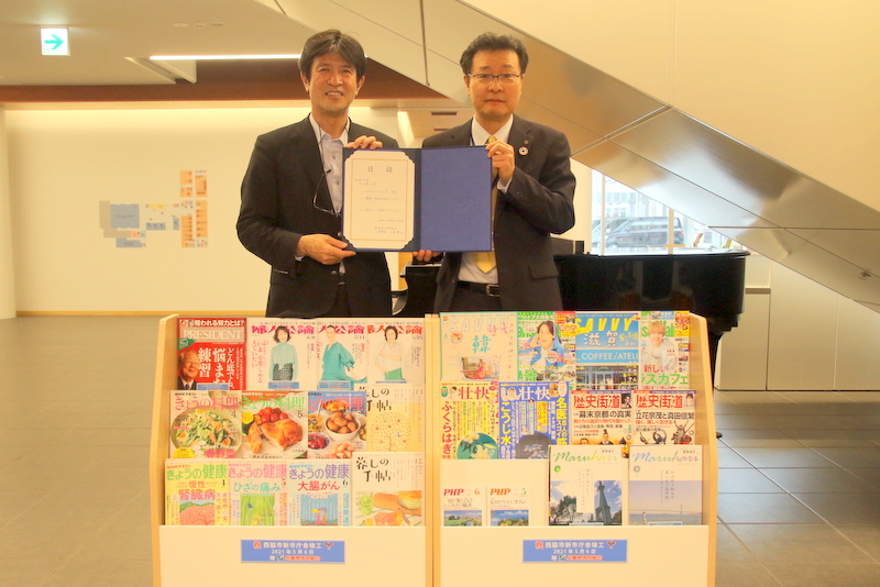 マガジンラックと雑誌の寄贈