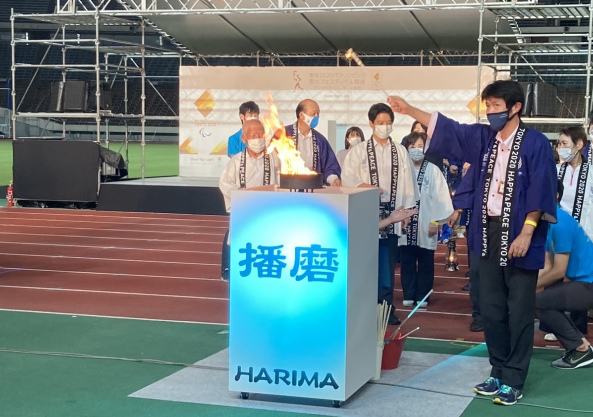 東京2020パラリンピック兵庫県聖火フェスティバル