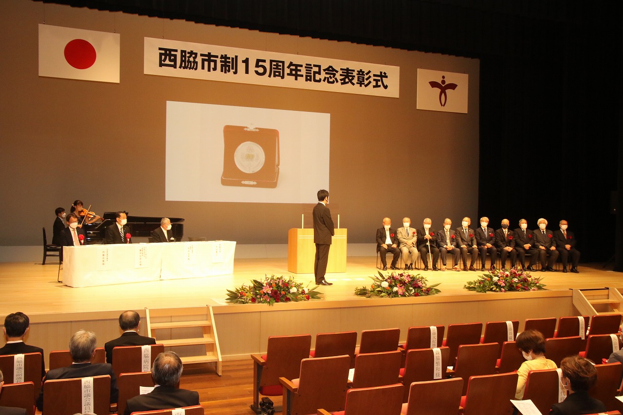 市制15周年記念表彰式での表彰の様子