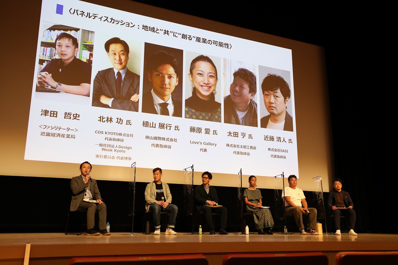 パネルディスカッションの様子