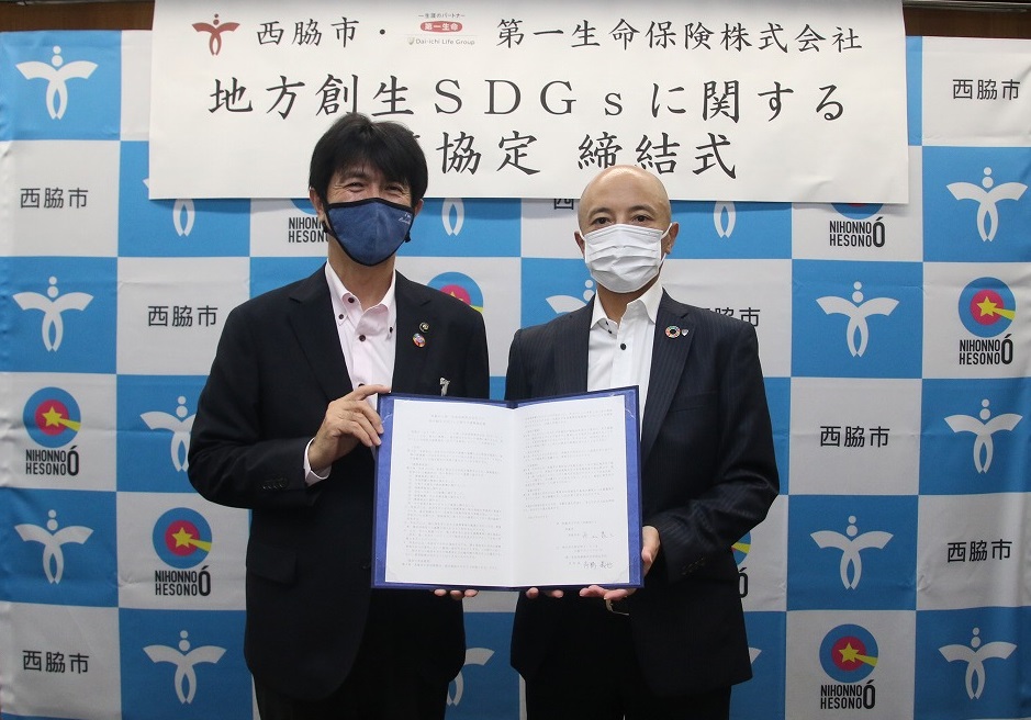 第一生命保険株式会社と連携協定締結