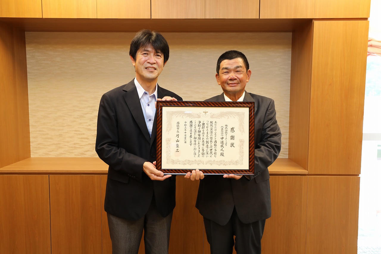 株式会社オーナーばり感謝状贈呈式