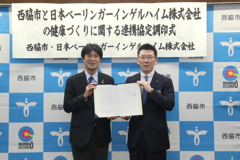 市民の皆様の健康づくりのための連携協定締結