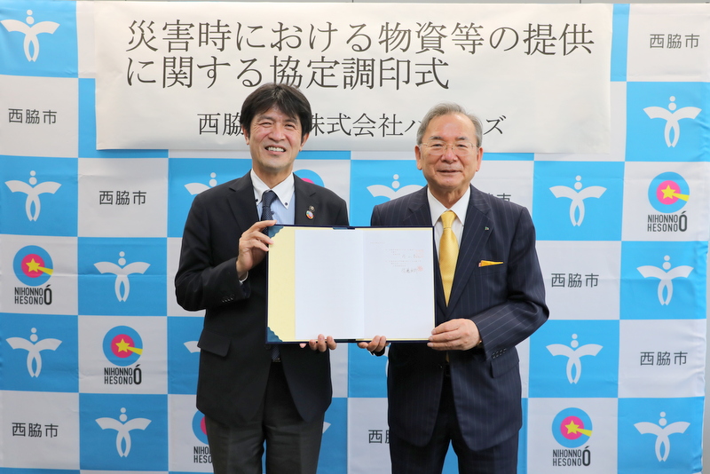 株式会社ハローズとの協定締結