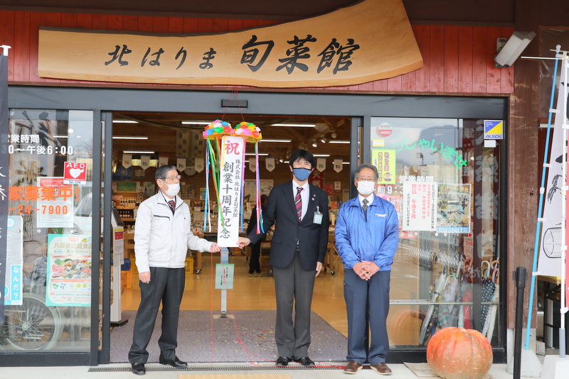 旬菜館10周年くす玉割り