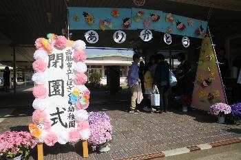 20230330しばざくら幼稚園閉園式