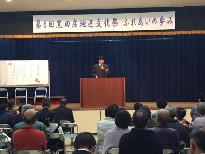 28年12月4日黒田庄地区文化祭