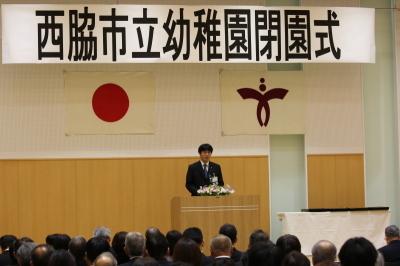 29年3月11日私立幼稚園閉園式