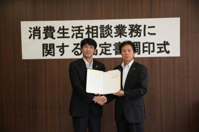 29年9月29日消費生活相談協定調印式
