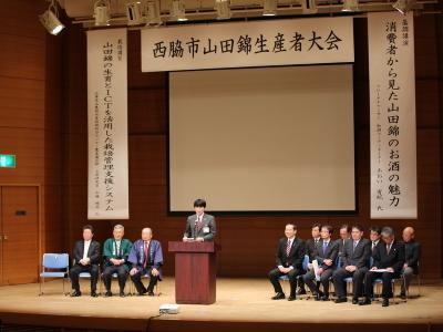 30年2月10日山田錦生産者大会