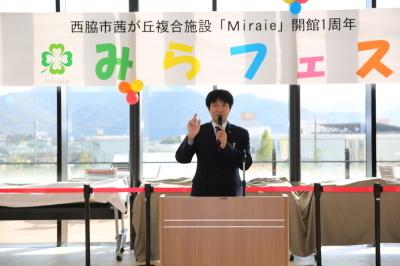 28年10月30日みらフェス