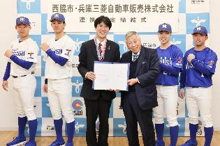 2月17日に兵庫三菱自動車販売と連携協定を締結