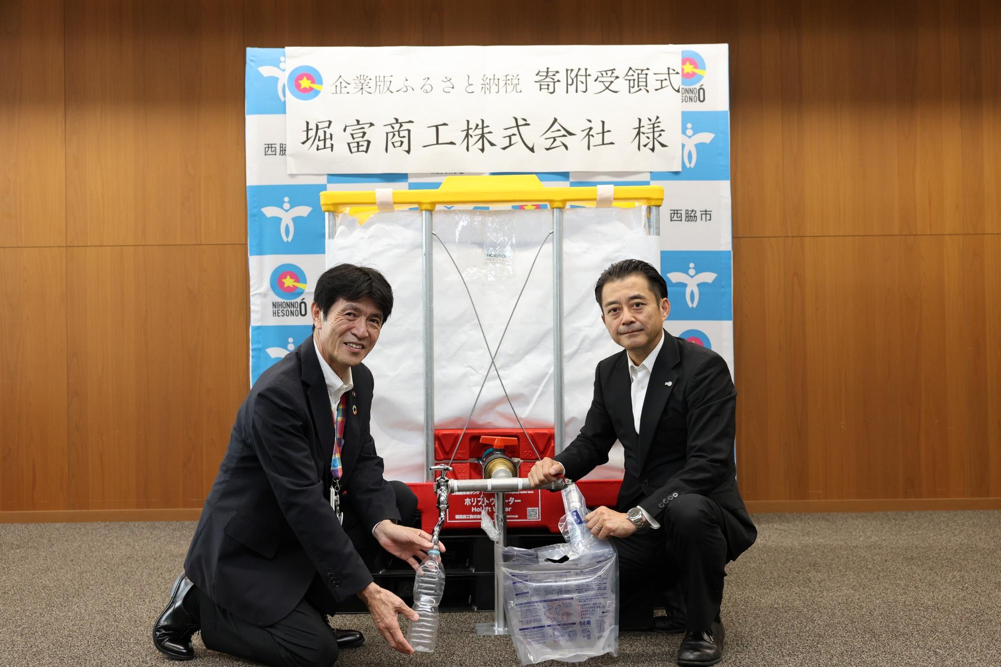 R8企業版（堀富商工）