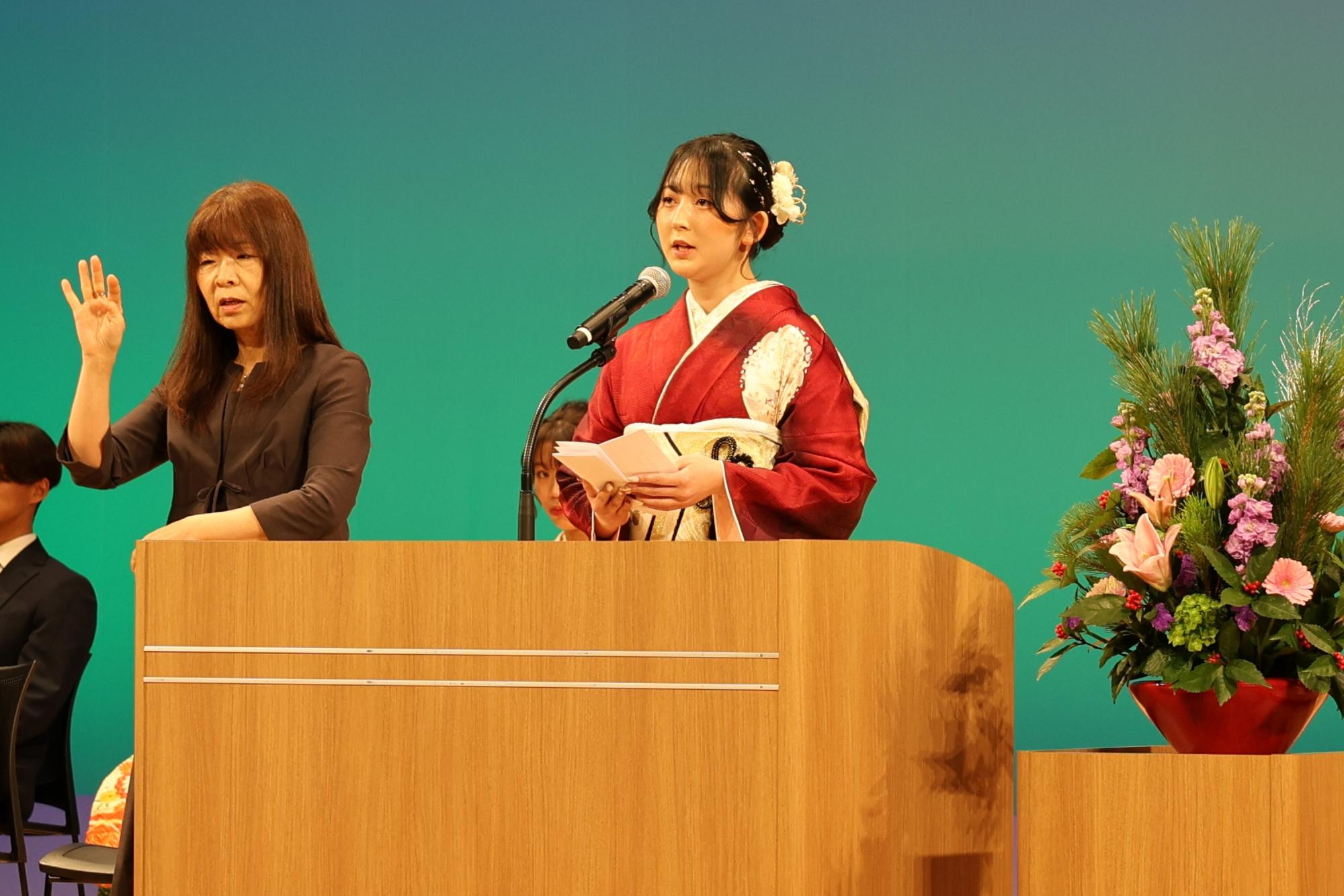 2026二十歳の集い