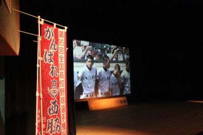 第2戦パブリックビューイング