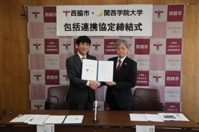関学包括協定