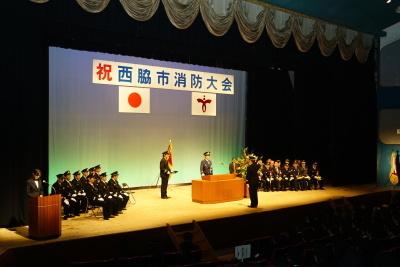 西脇市消防大会