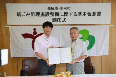 新ごみ処理施設調印式