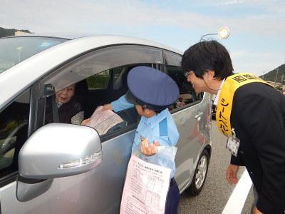 秋の交通安全運動