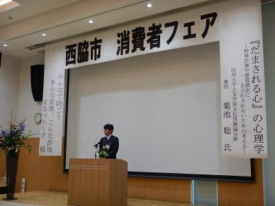 28年2月27日消費者フェア