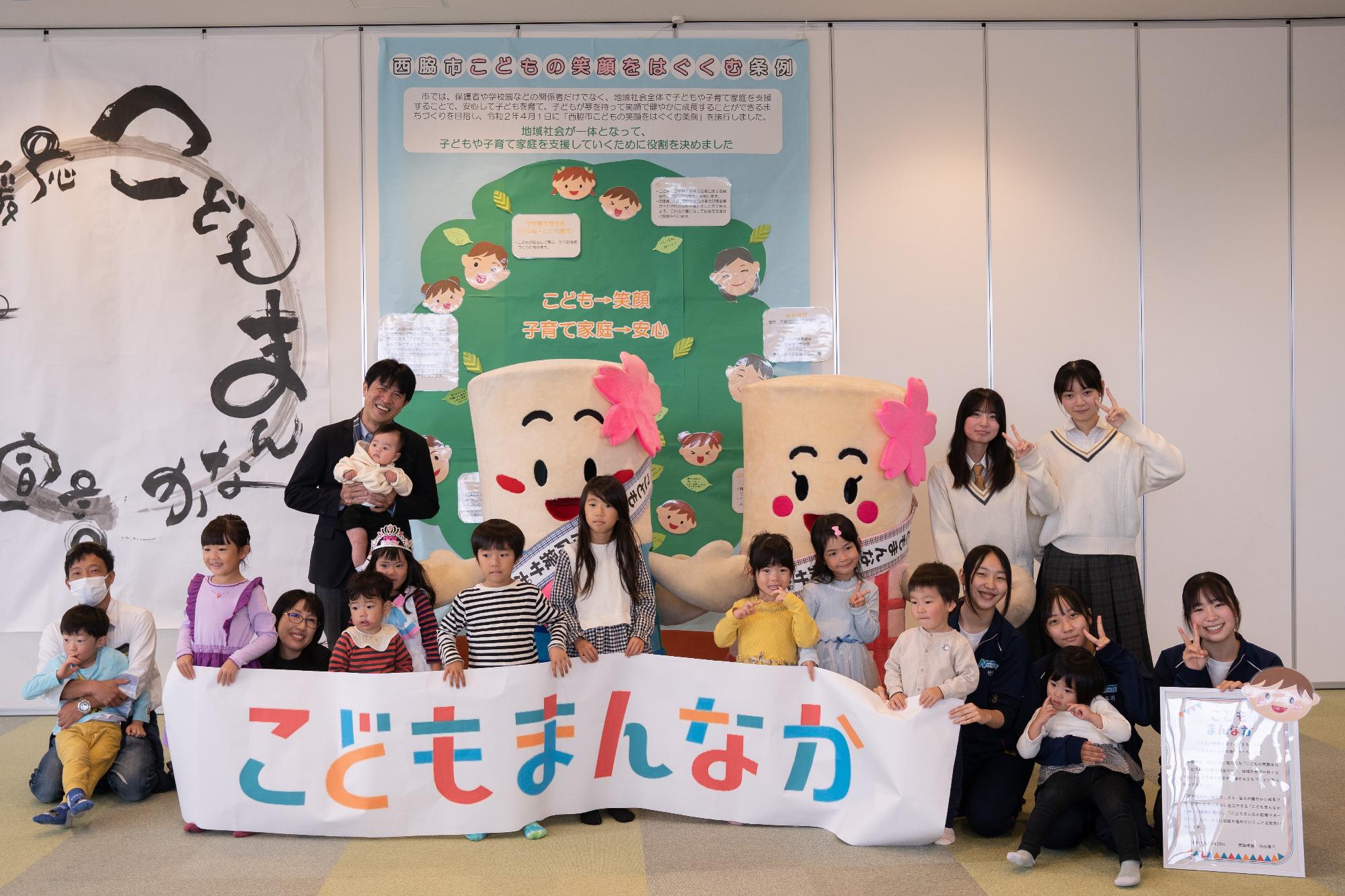 こどもまんなか応援サポーター宣言