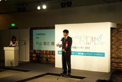 29年2月21日播州織総合素材展1
