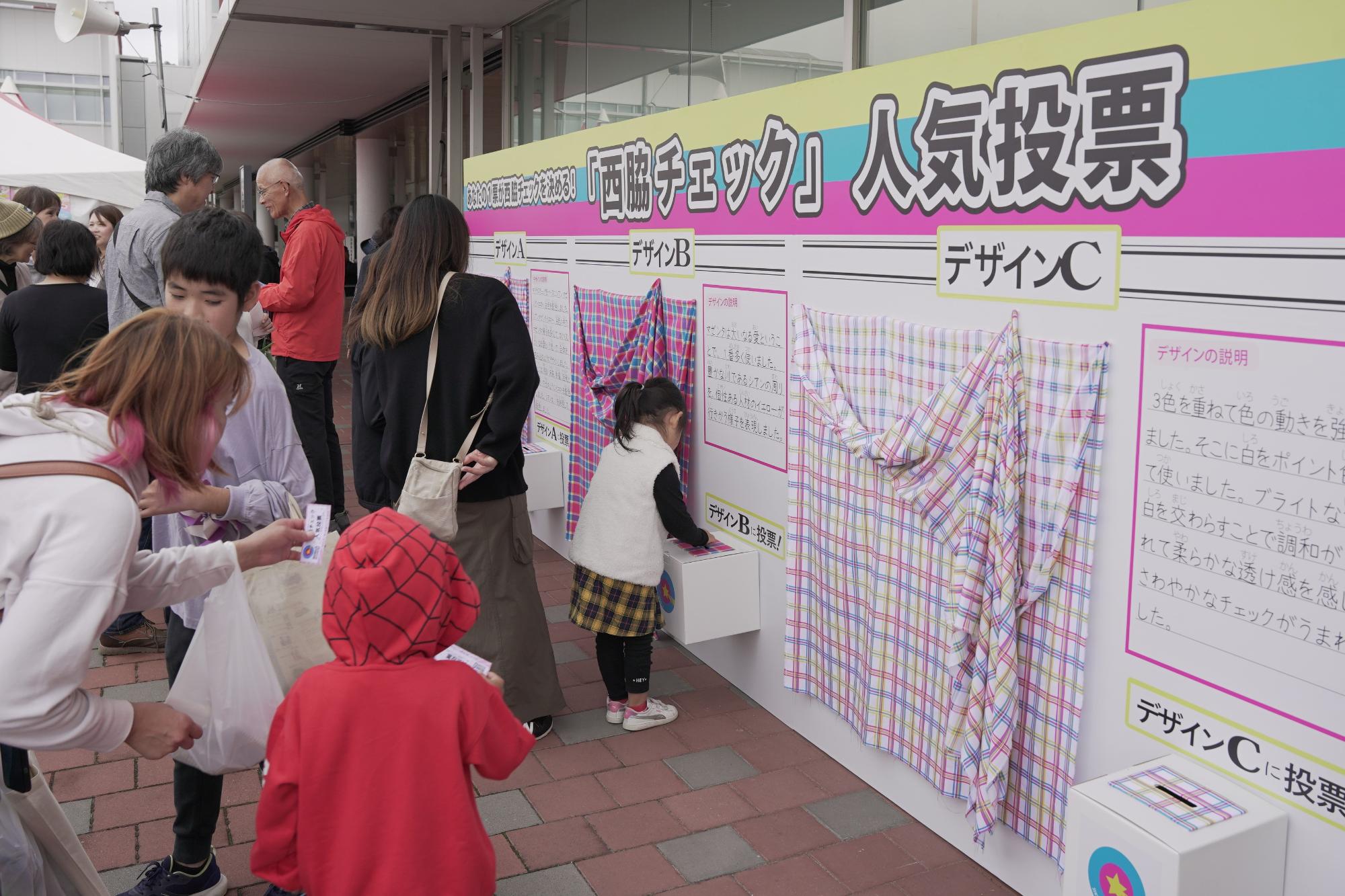 産業フェスタ＆農業祭　西脇チェック人気投票