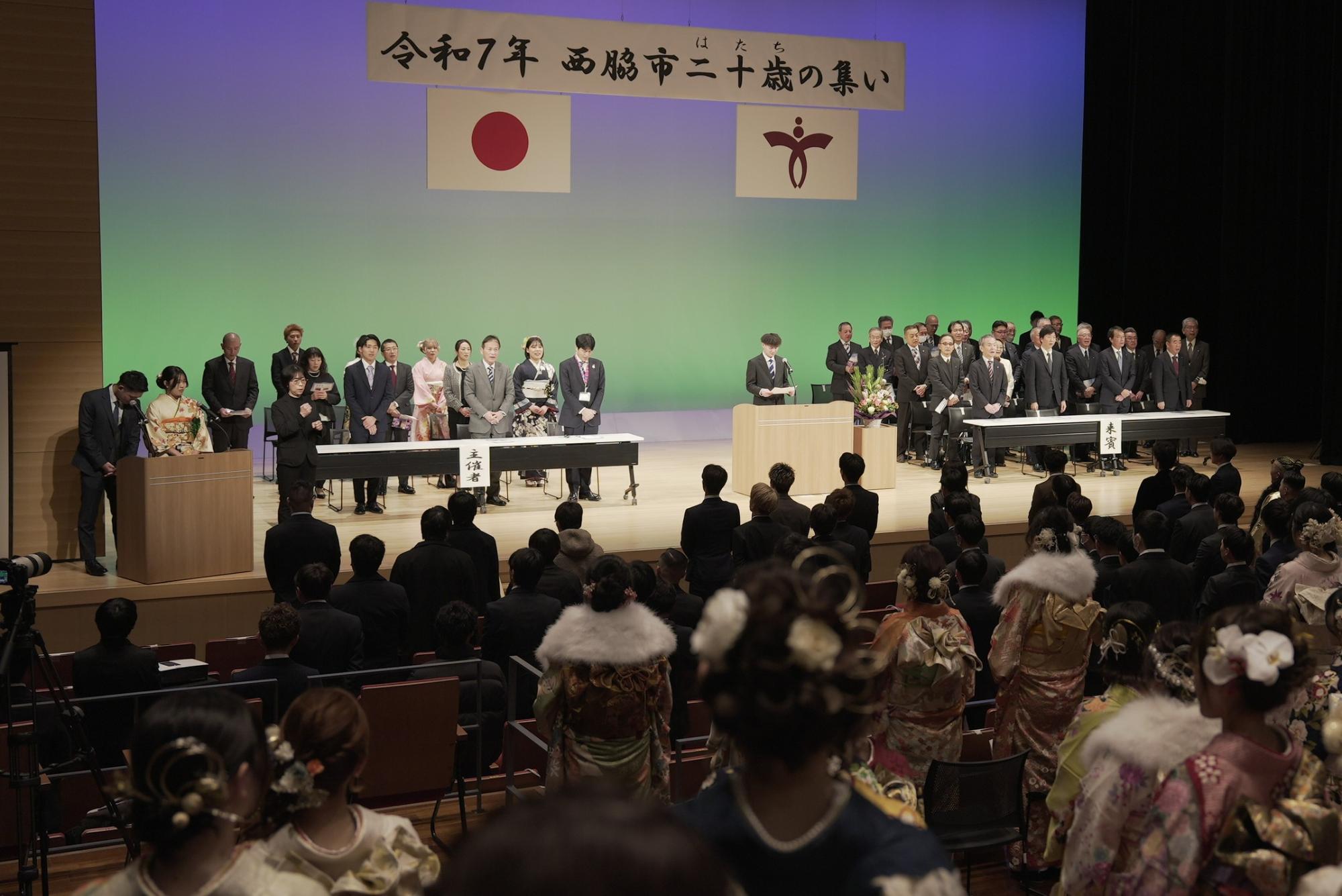 二十歳の集い2025