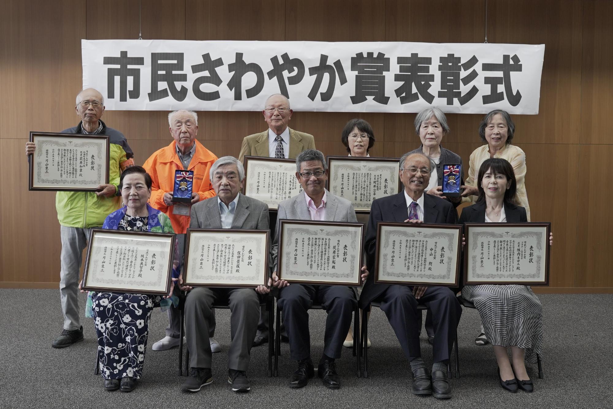 市民さわやか賞