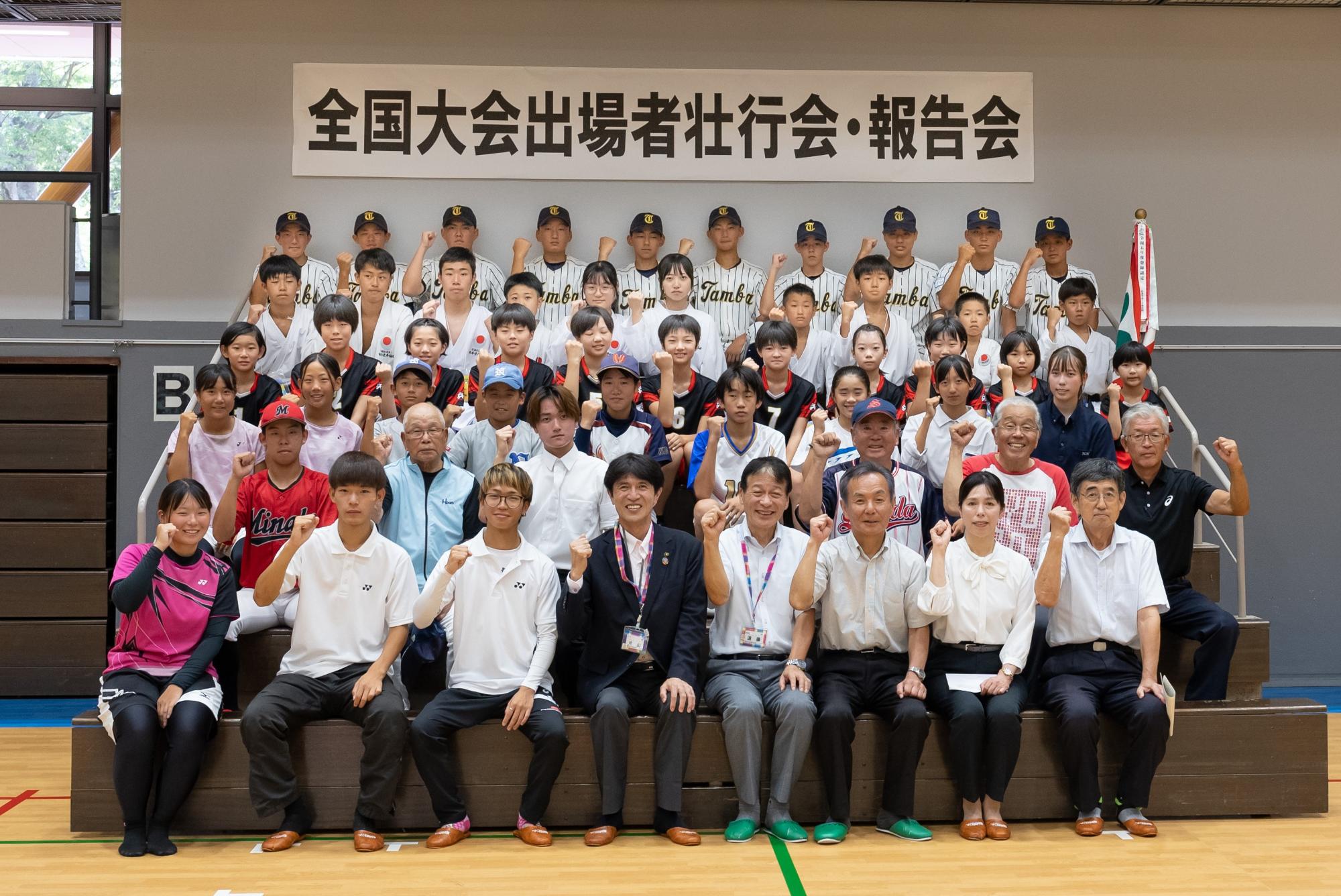 全国大会壮行会