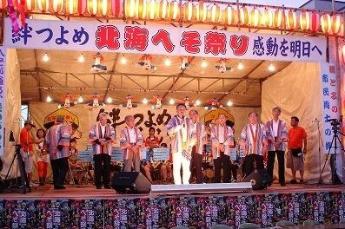 全国へそのまち協議会（北海道富良野市）