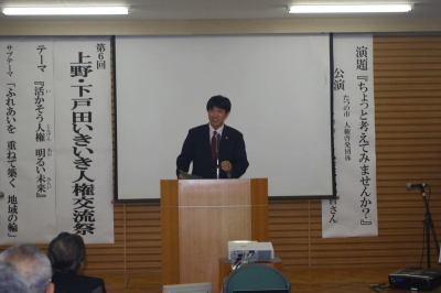 28年10月16日上野下戸田人権交流祭