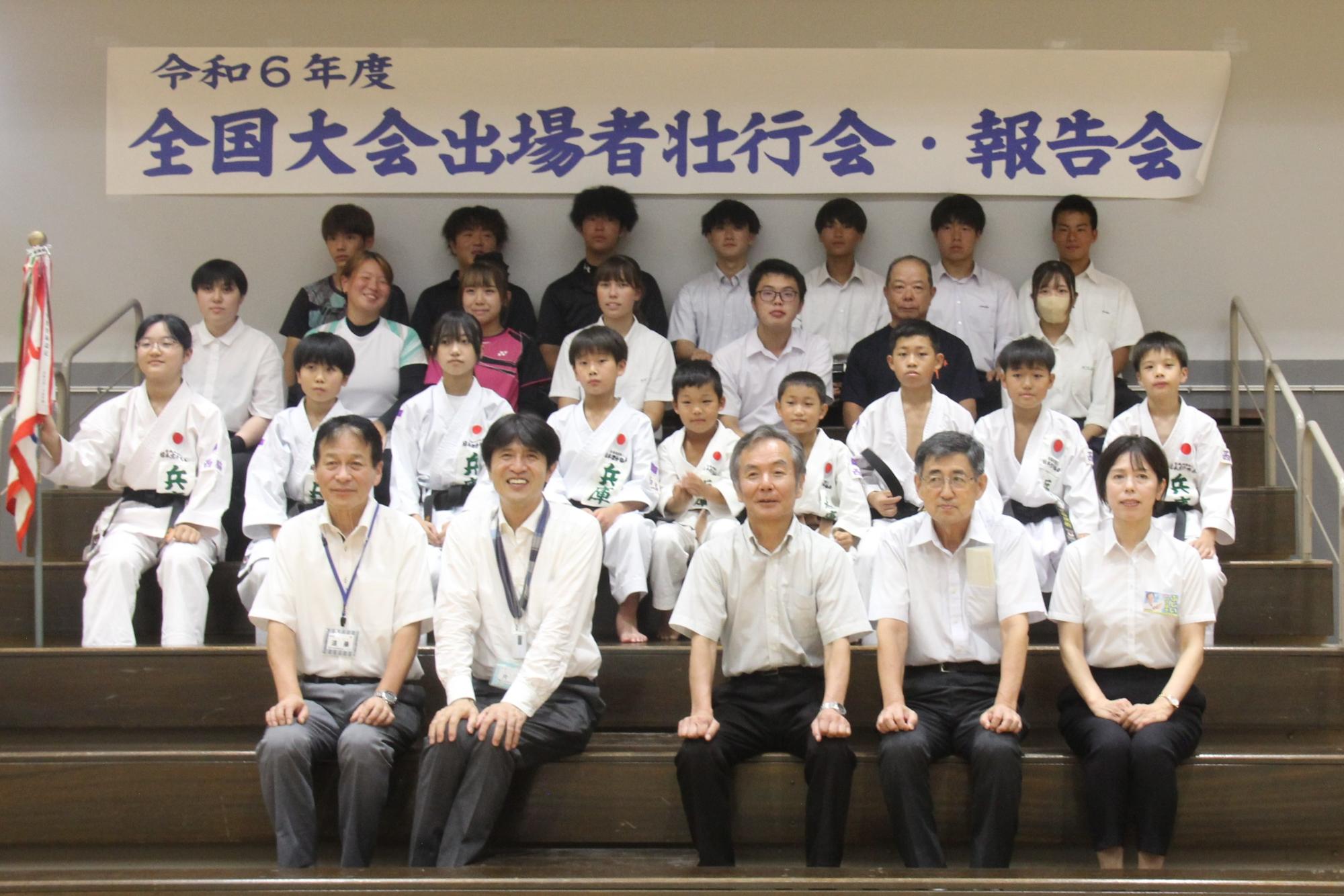 全国大会出場者壮行会・報告会