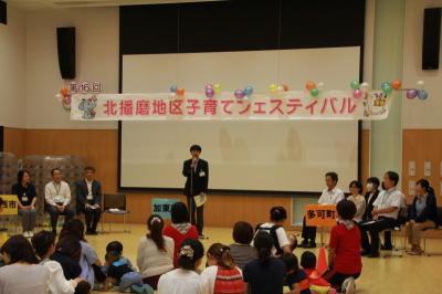 29年6月30日子育てフェスティバル