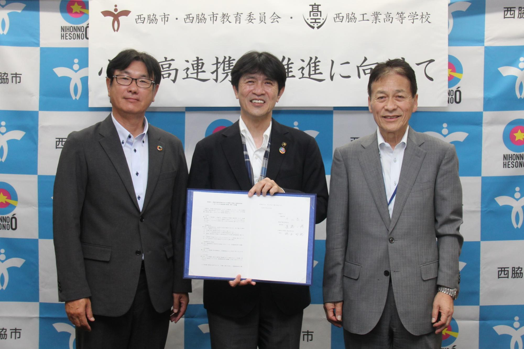 小中高連携に関する覚書締結式