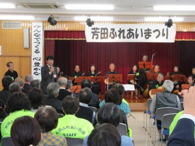 28年10月23日芳田ふれあいまつり