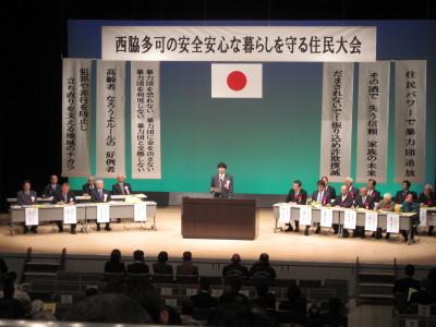 28年11月26日安全安心な暮らしを守る住民大会