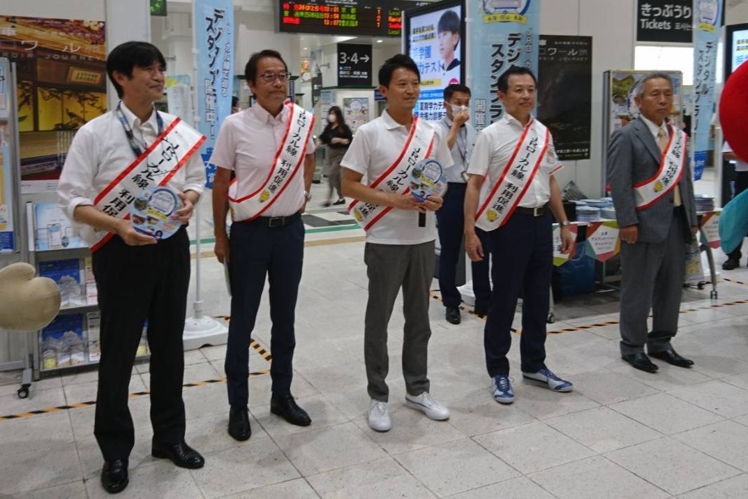 JRスタンプラリー街頭啓発