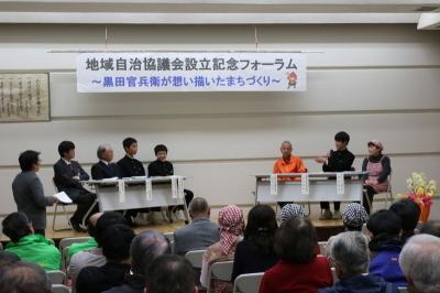 29年11月26日地域自治協パネルディスカッション
