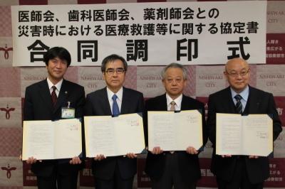 医療協定調印式