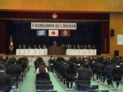 29年11月26日北高50周年