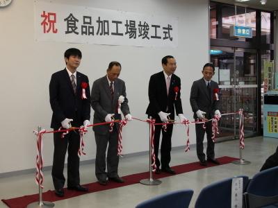 29年11月18日加工場竣工式