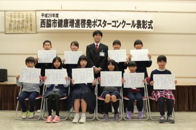 29年11月28日健康ポスターコンクール表彰式