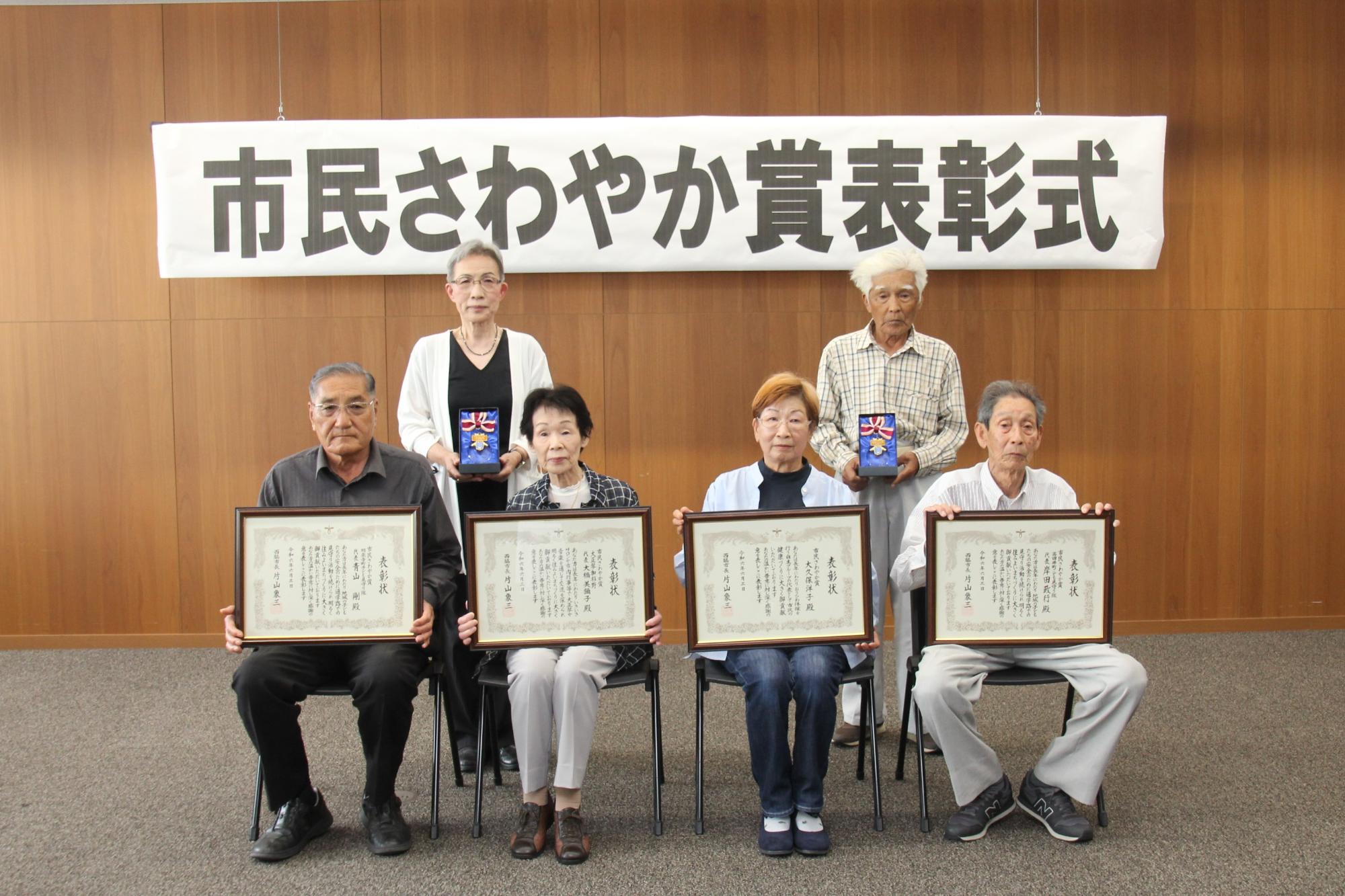 市民さわやか賞