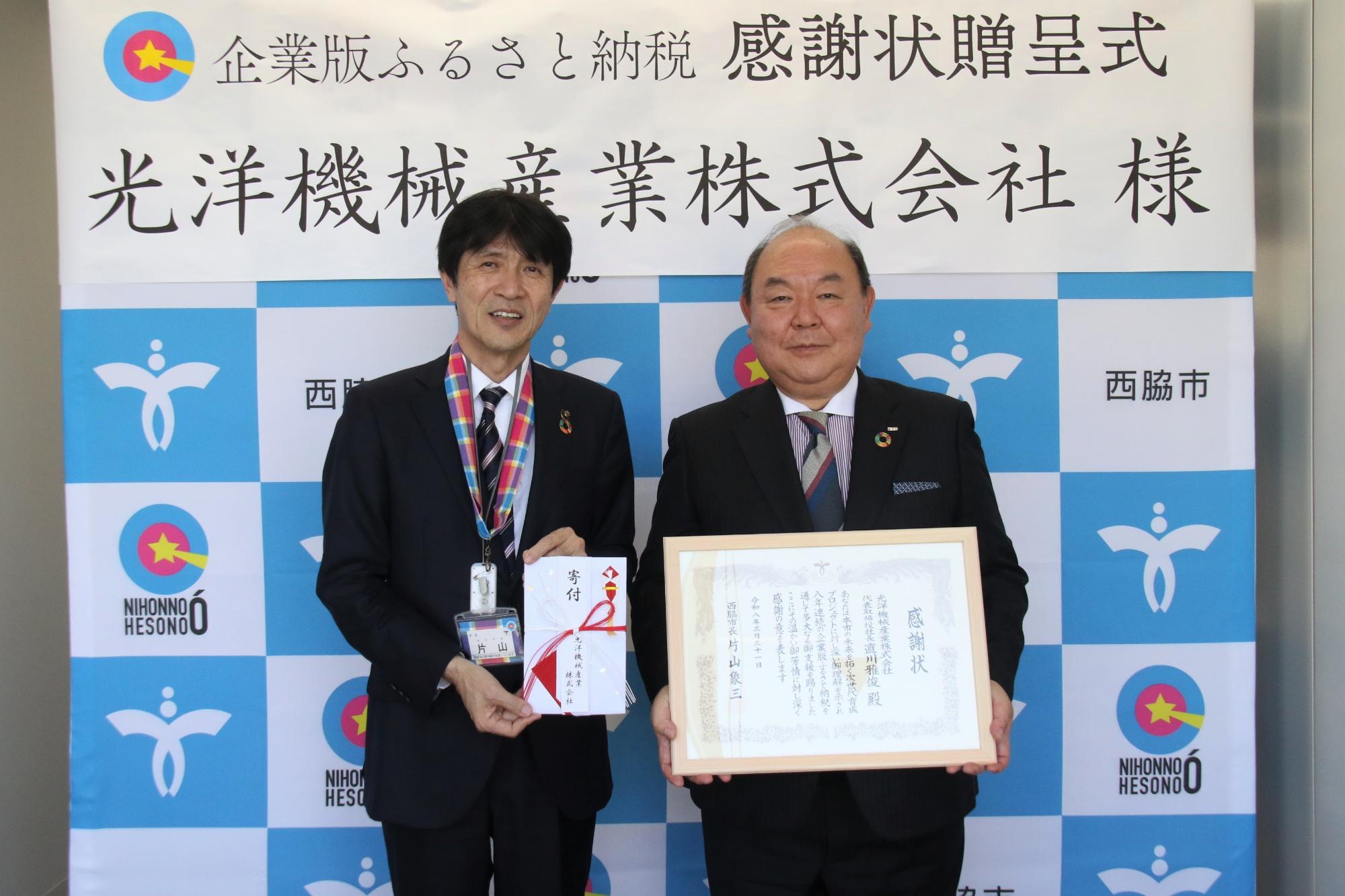 令和7年度光洋機械産業株式会社