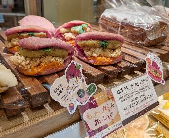 おいもチキンのスペシャルサンド