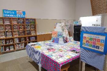 ひょうごSDGs月間（西脇市図書館SDGs特設コーナー）